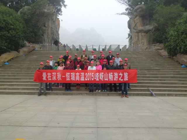 15年10月28号乐竞·网站登录官网入口-乐竞online中国嵖岈山之旅.jpg